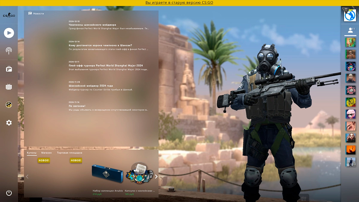 скачиваем ксго легаси