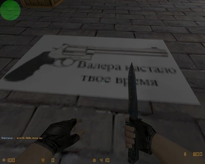Граффити — Валера настало твоё время