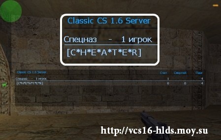 Анти-чит Blocking of keys для КС 1.6