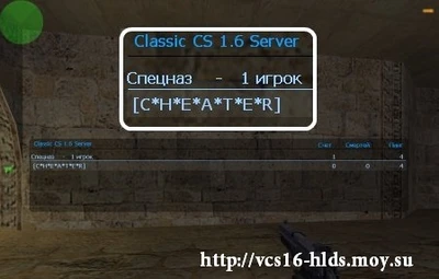 Анти-чит Blocking of keys для КС 1.6