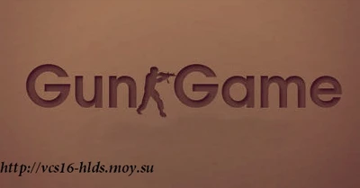 Готовый GunGame сервер cs 1.6