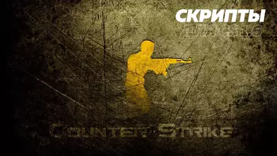 Скрипт для смены цвета чата в CS