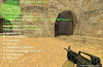 Плагин Weaponmenu [RUS by Shoter]