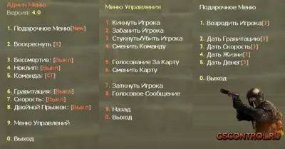 Плагин "Админ на сервере"