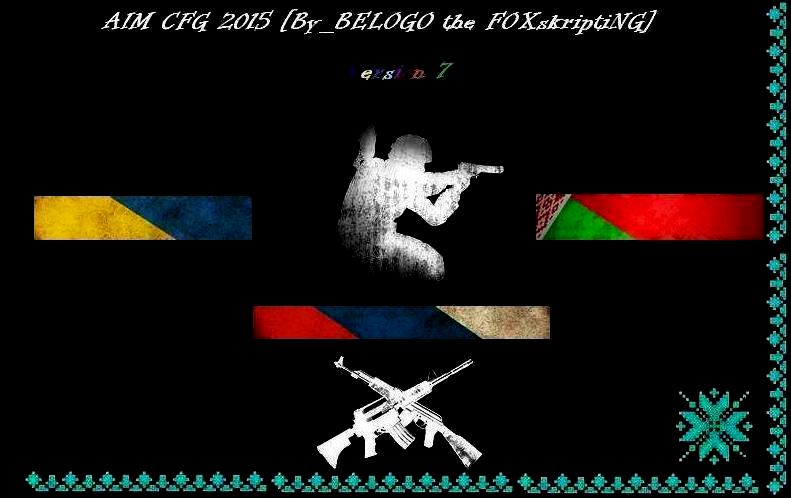 Config v7 AIM 2015 [by Belogo] +Dll.