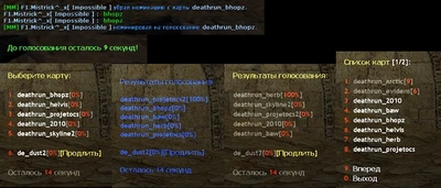 Плагин - Map Manager by Mistrick [1.2.2] | Rtv