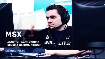 MSX.CFG для КС 1.6