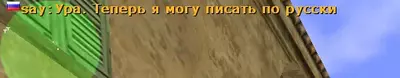Русский чат для Counter-strike