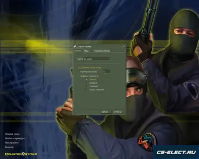 CS 1.6 с ботами