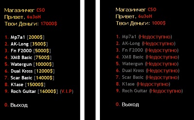 Плагин [CSO] Магазин для сервера CS 1.6