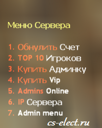 Плагин hudTextArgs Blocker для cs 1.6