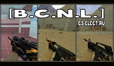 Модели оружия [B.C.N.L.]
