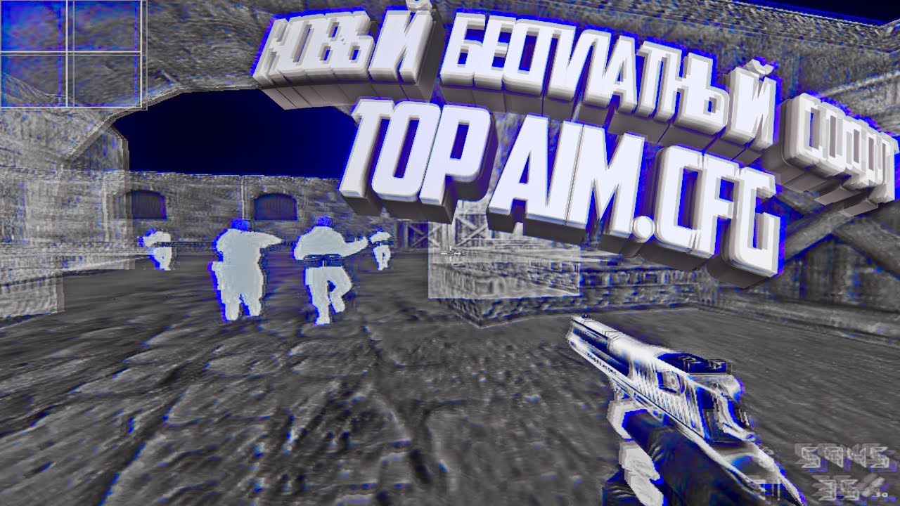 Gaver.cfg для КС 1.6