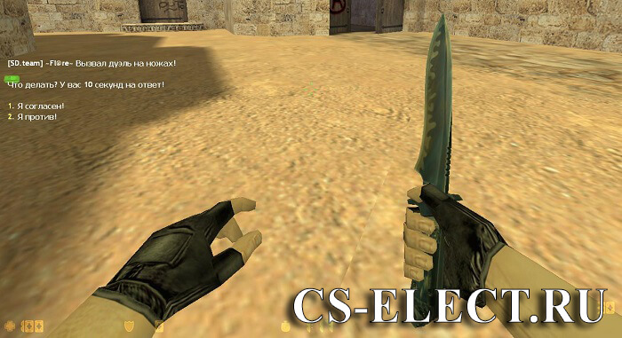 Плагин «Дуэль на ножах»