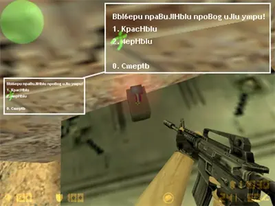 Плагин «Cut The Right» для КС 1.6