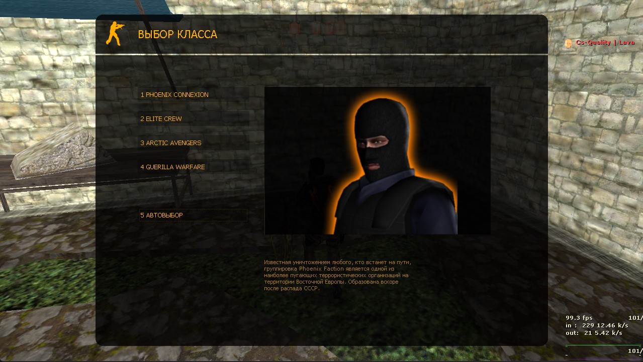 Скачать КС 1.6 Lava Edition