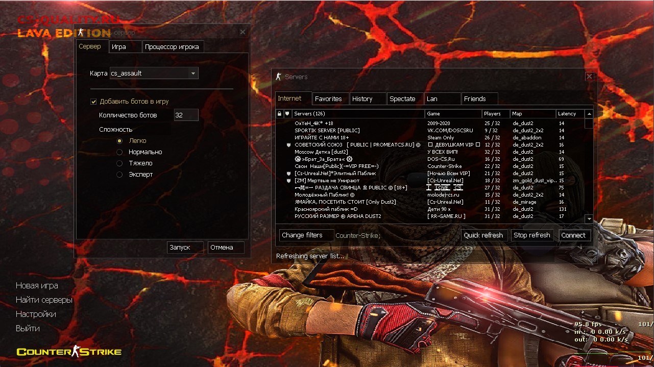 Скачать КС 1.6 Lava Edition