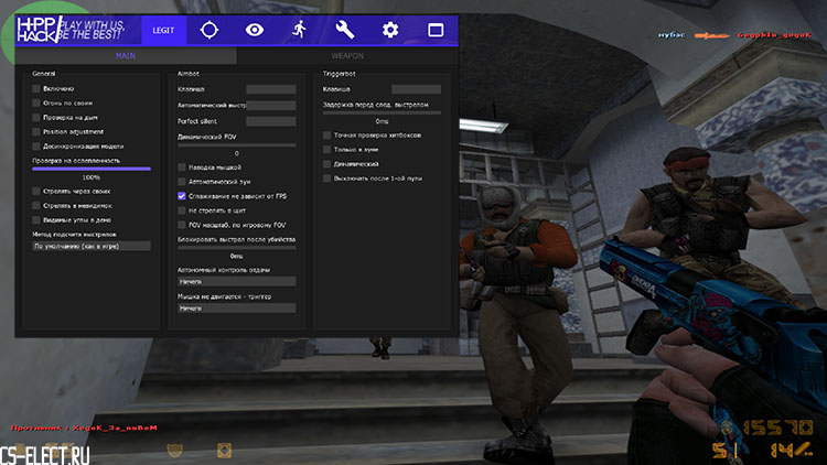 HPP hack v6 для CS 1.6