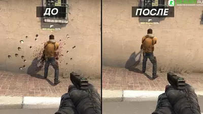 Как убрать кровь и следы от пуль в CS:GO?