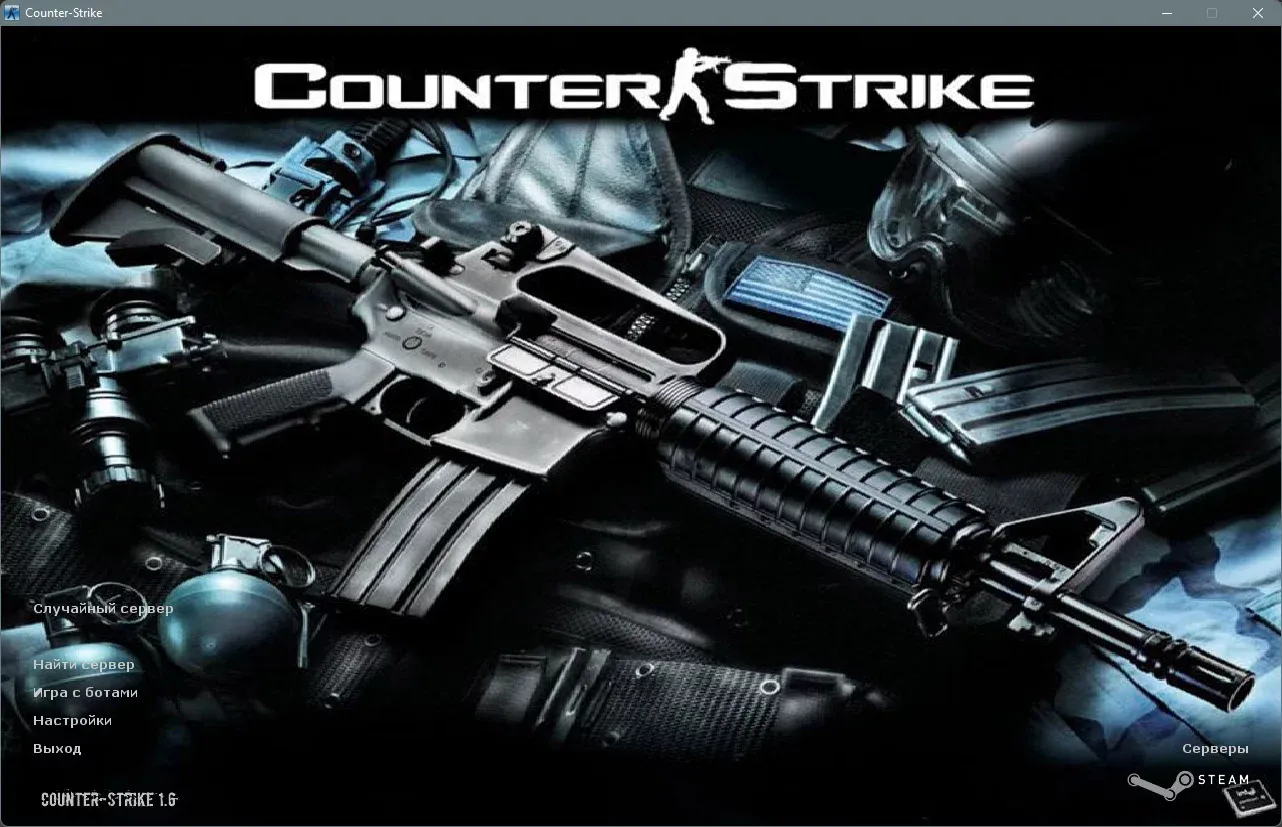 Скачать CS 1.6 Big Maps Pack