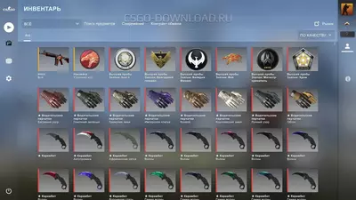 Скачать CS:GO с лаунчером скинов