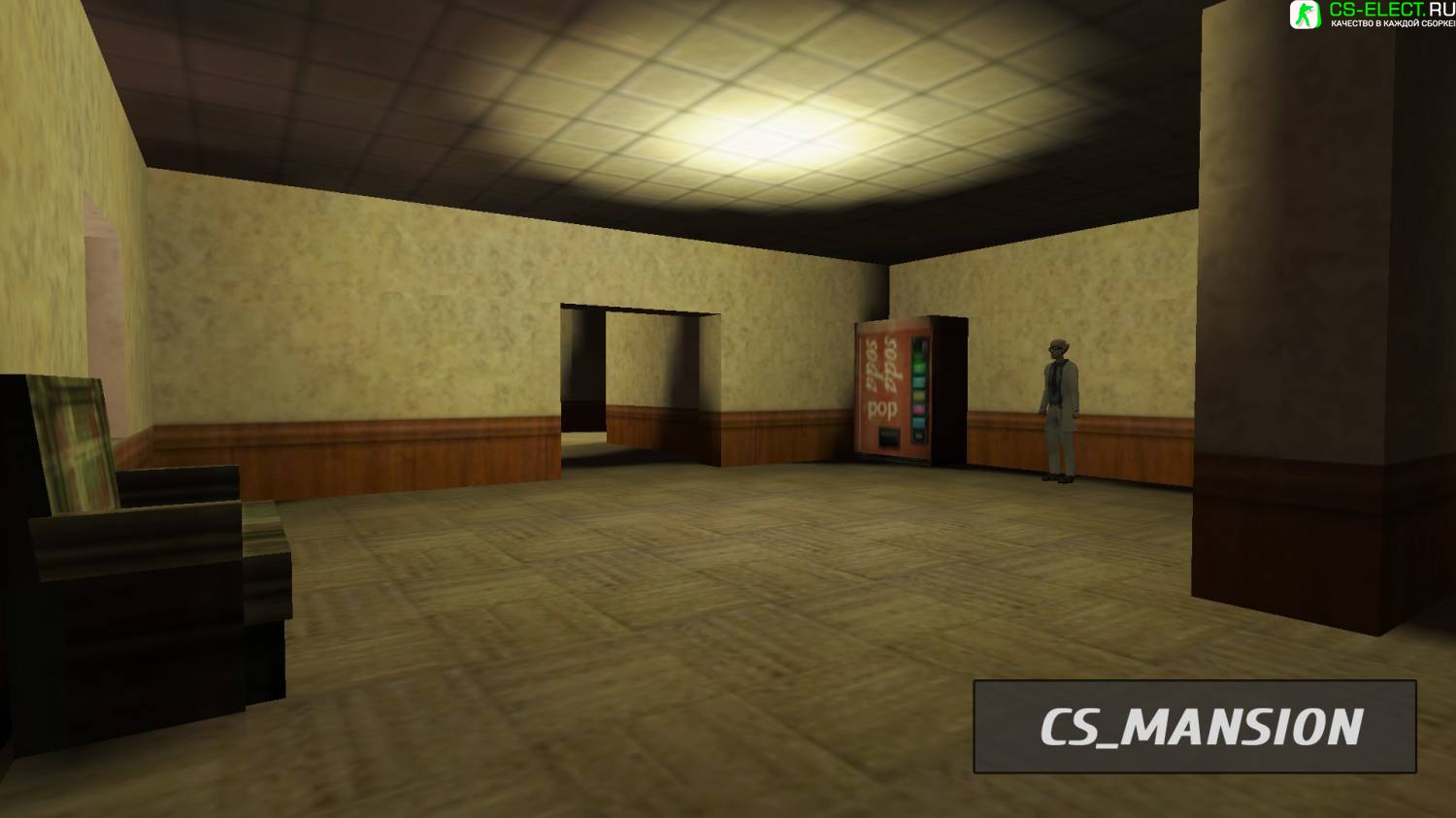 Карта «cs_mansion»
