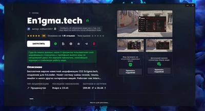 ExLoader - Лаунчер читов для CS 2