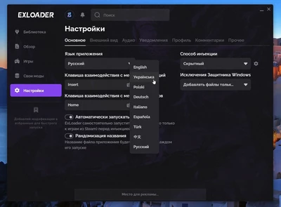 ExLoader - Лаунчер читов для CS 2
