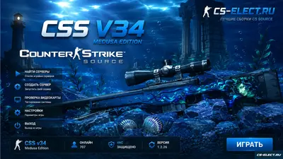 Скачать CS Source v34 Medusa