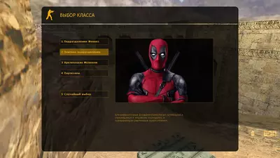 Скачать CS 1.6 Deadpool