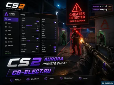 CS2 с читом midnight