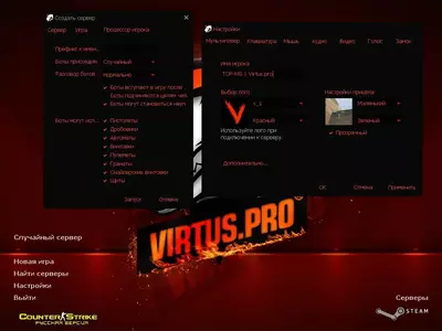 Counter Strike 1.6 от команды Virtus.pro