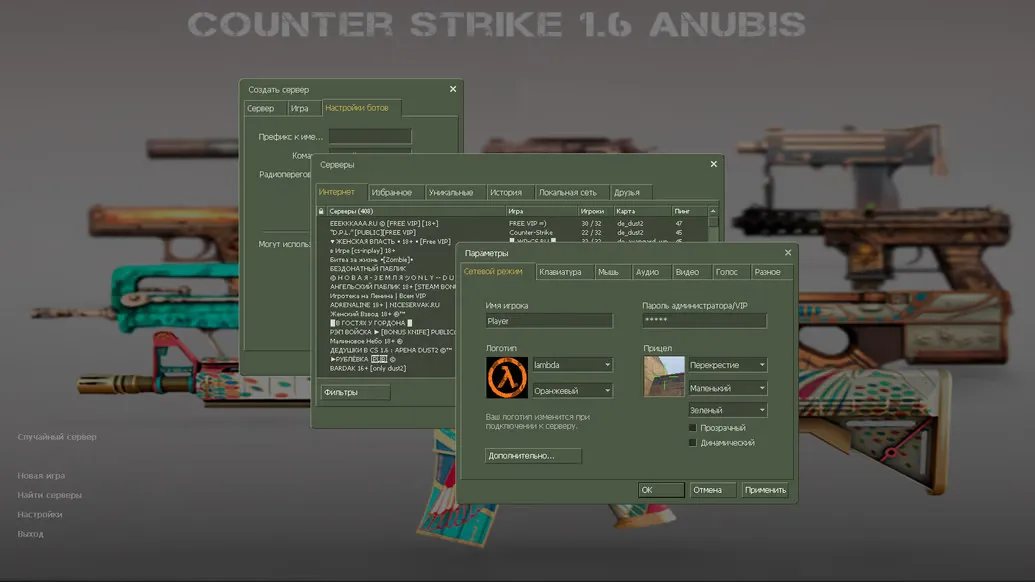 CS 1.6 Anubis