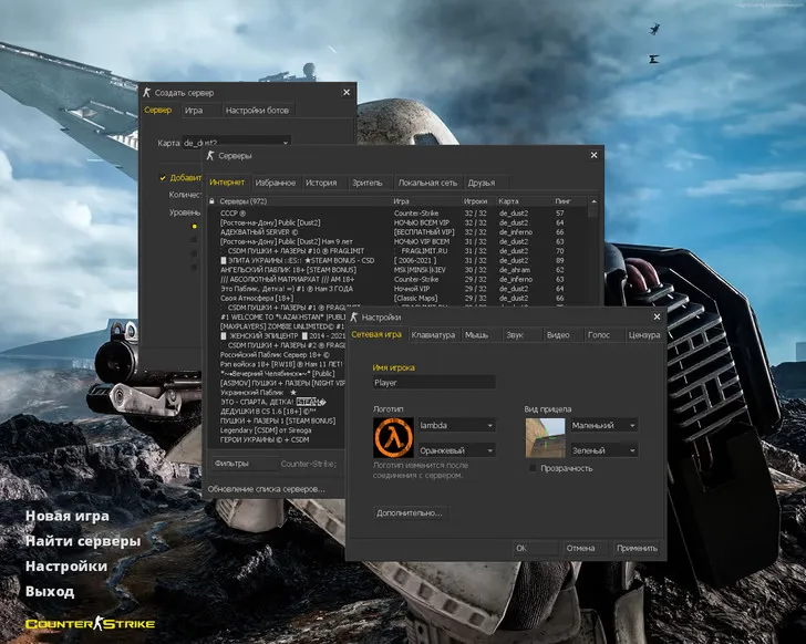 CS 1.6 Star Wars