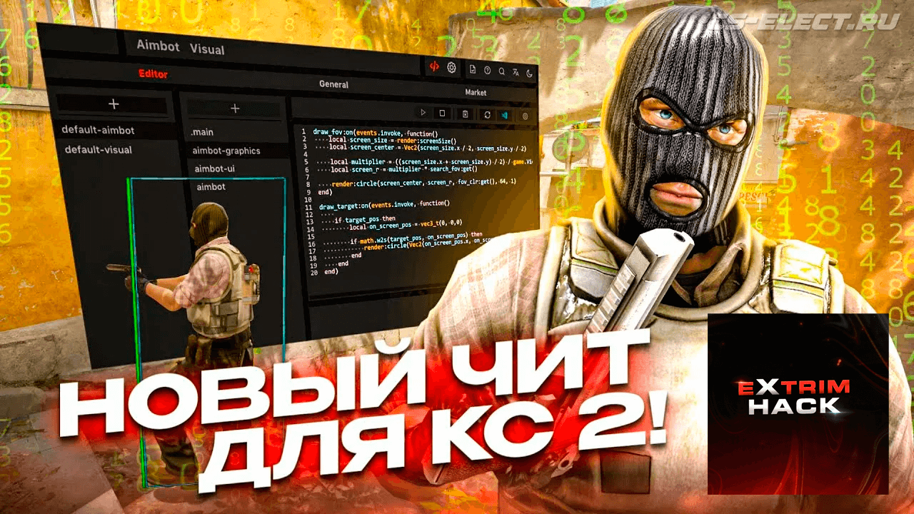 Чит ExtrimHack Premium для CS 2