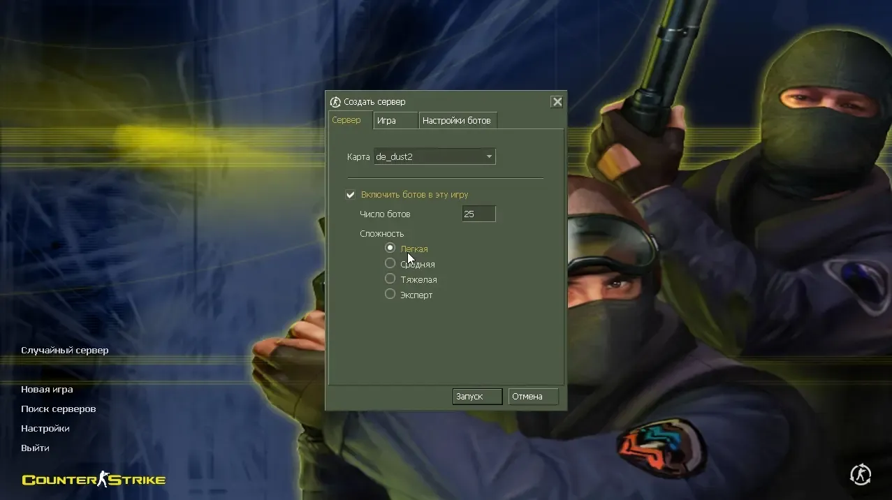 CS 1.6 Полная версия