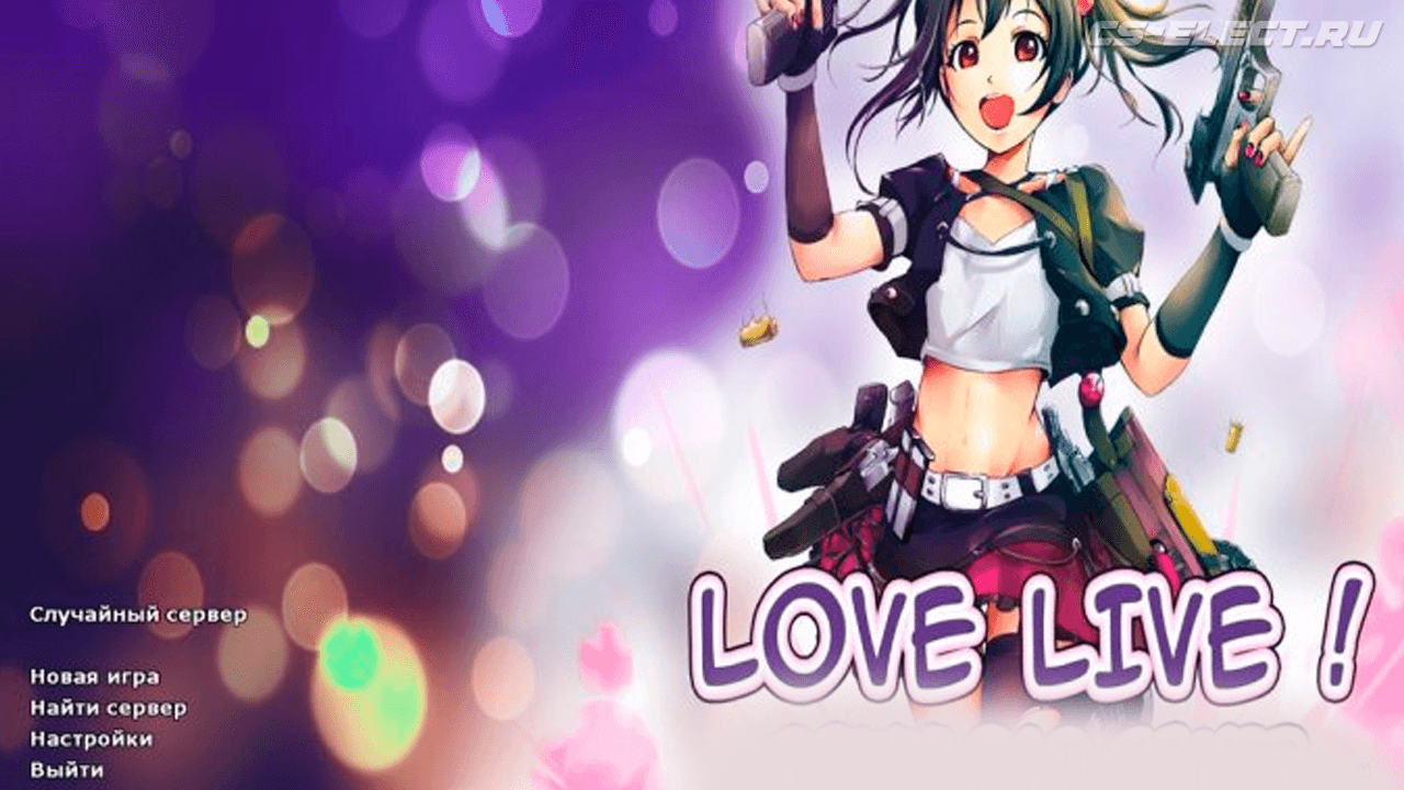 CS 1.6 Love Live