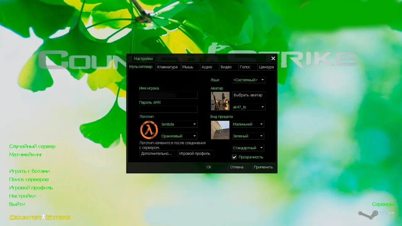 CS 1.6 Spring Edition