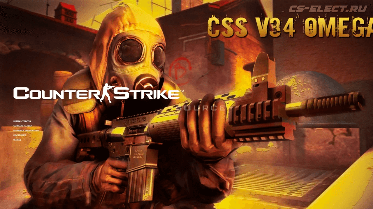 CSS v34 Omega