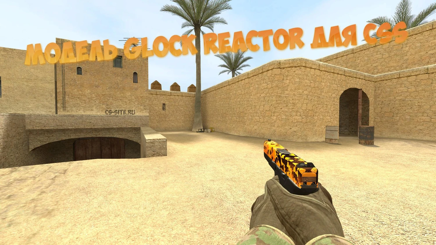 Модель Glock «Reactor» для CSS