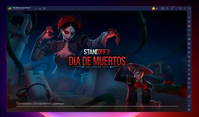 StandOFF 2 через BlueStacks