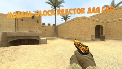 Модель Glock «Reactor» для CSS