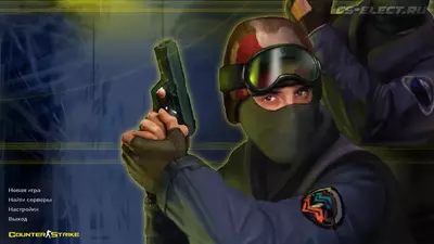 CS 1.6 Стандартная версия
