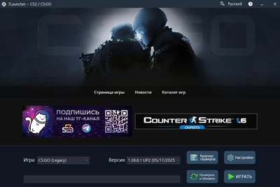 CS:GO 7launcher