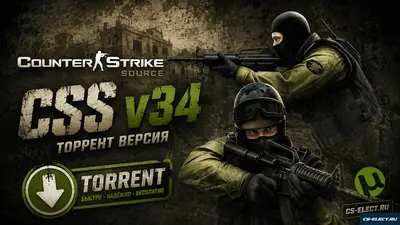 CSS v34 торрент версия