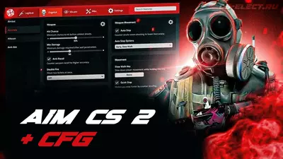 Чит AIM для CS 2
