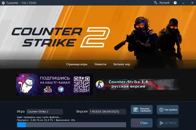 CS 2 7launcher со скинами