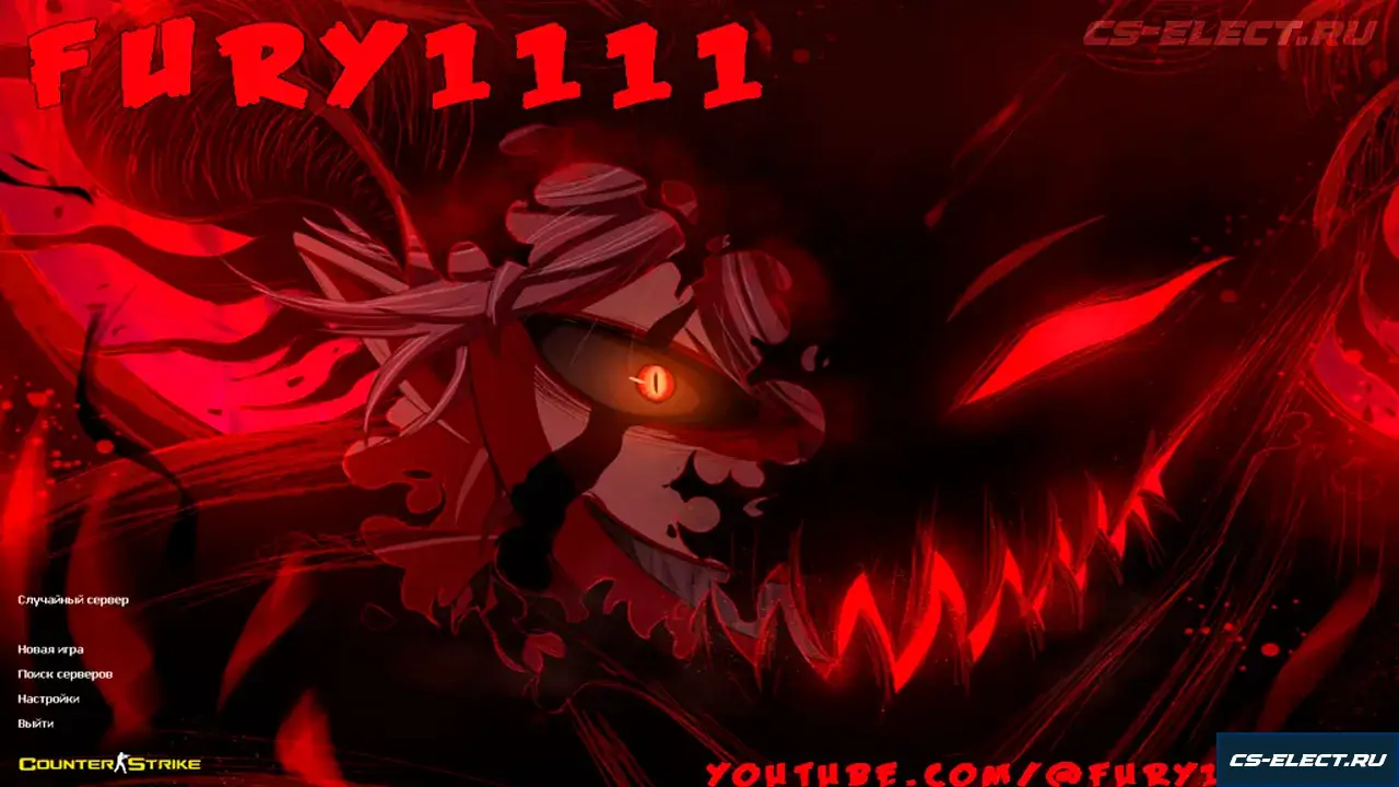 CS 1.6 от FURY1111