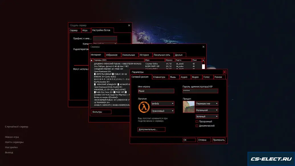 Скачать CS 1.6 для офлайн игры (без интернета)