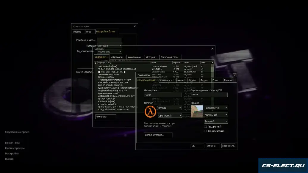 CS 1.6 от chet1337
